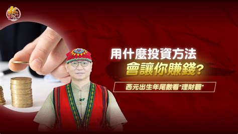 流年 帝旺|【帝旺流年】解鎖「帝旺流年」財富密碼！把握機運迎轉機